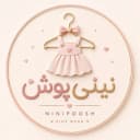 لوگوی فروشگاه نینی پوش